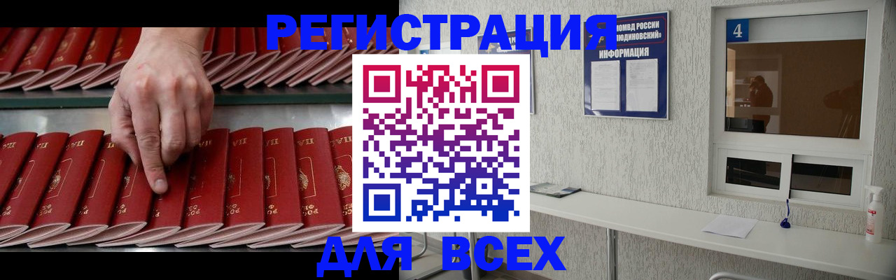 прописка регистрация в Абдулино