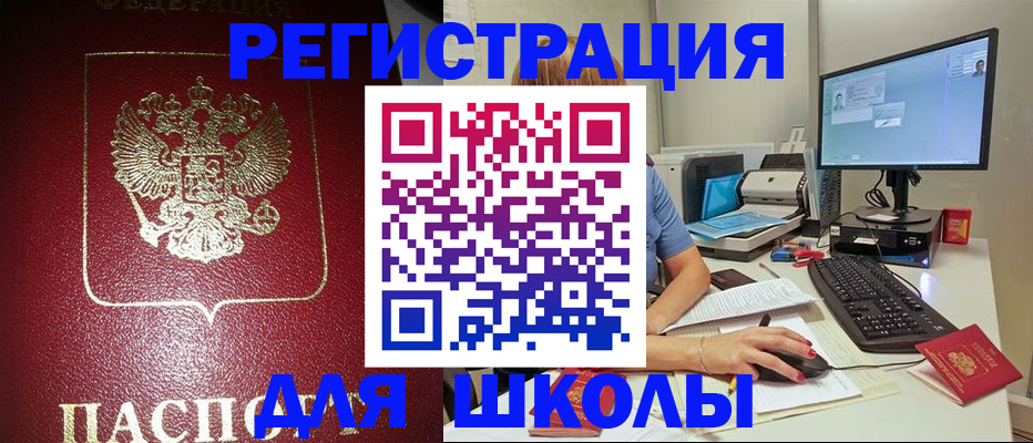 прописка гарантия в Абдулино